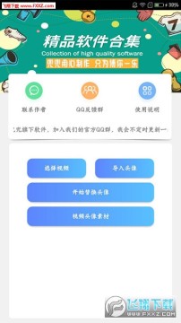 QQ��̬ͷ��һ������app
