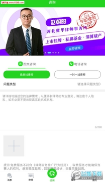 律家家安卓app 律家家安卓app
