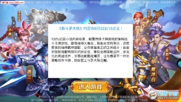新斗罗大陆果盘版 新斗罗大陆果盘版