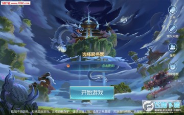 成仙手游 成仙手游