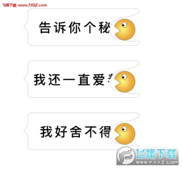 被吃掉的文字表情包 被吃掉的文字表情包