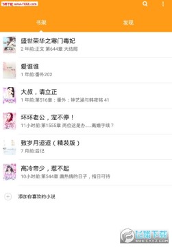 橘子阅读app 橘子阅读app