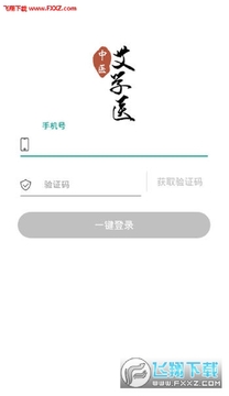 艾学医app 艾学医app