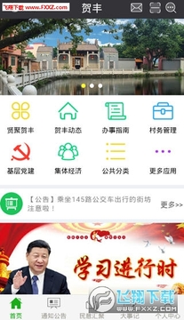 һ��ͨapp
