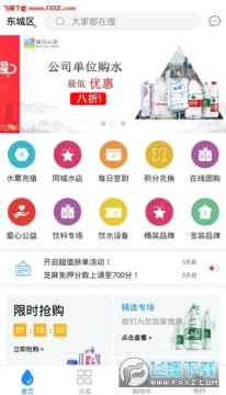 城市山泉app 城市山泉app