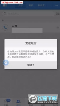 �ӵ������ڲ��(�����罻app)