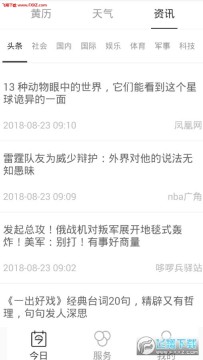 �ҵ�Ȫ��app��׿��