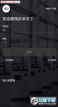 庆华天下app 庆华天下app