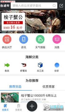 ��ͨ��app�ٷ���
