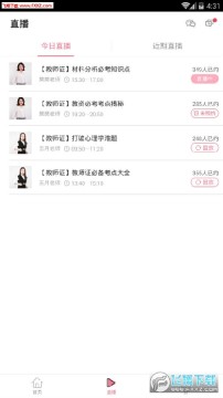 �԰���ʦ����ѧapp