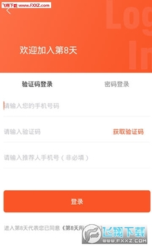第8天app 第8天app