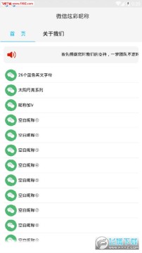 ΢���Ų��ǳ�app