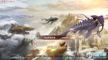 百战天下之山海异兽传官方版 百战天下之山海异兽传官方版