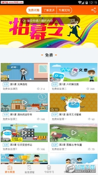 Fun多多微课 Fun多多微课
