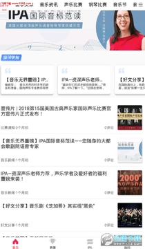 音乐无界app 音乐无界app