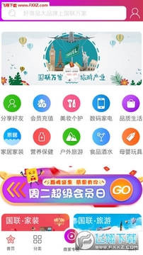 国联万家app 国联万家app