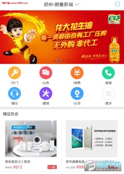 wi社区app安卓版 wi社区app安卓版