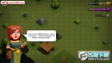 部落冲突Clash-of-Clans最新版 部落冲突Clash-of-Clans最新版