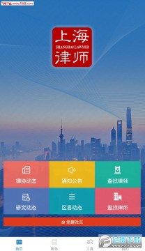 �Ϻ���ʦapp��׿���°�