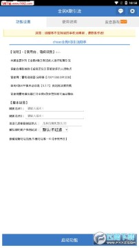 全民K歌引流脚本 全民K歌引流脚本