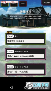 萃香的打扫记手游 萃香的打扫记手游