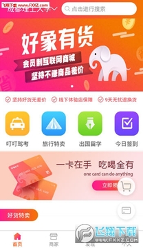 �����л�app