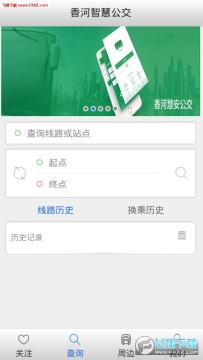 香河公交app 香河公交app