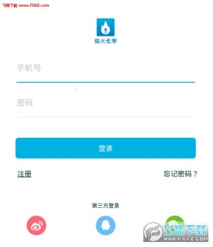 焰火化学app 焰火化学app