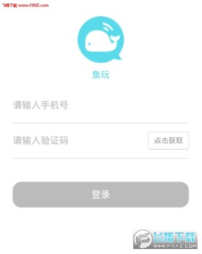 鱼玩app官方版 鱼玩app官方版