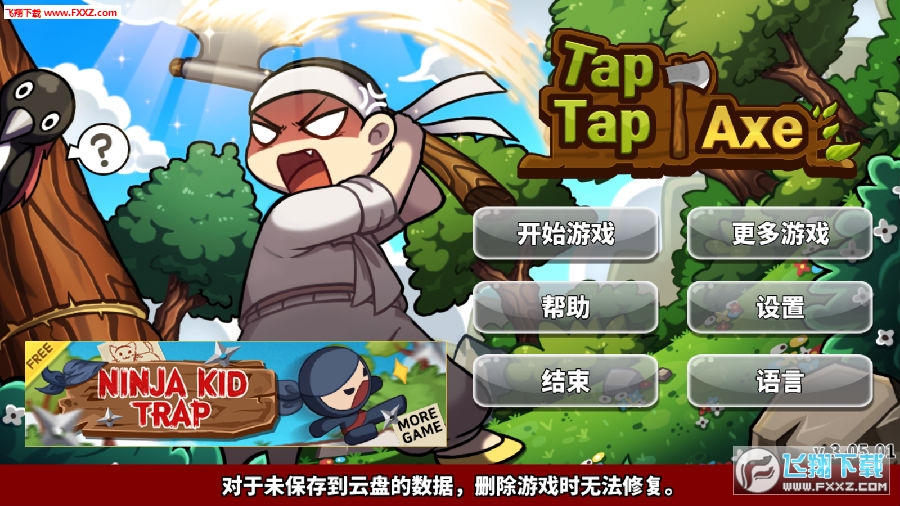 Tap Tap Axeİ