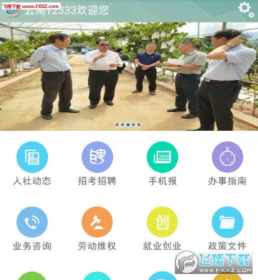 12333app