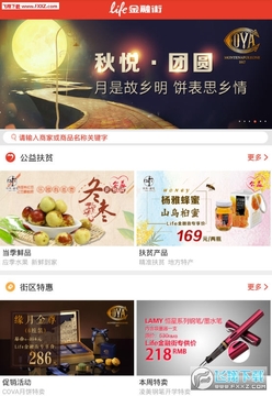 Life���ڽ�app�ٷ����°�