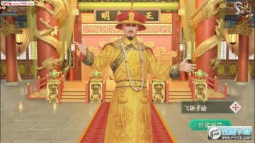 叫我萬歲爺UC首發版 叫我萬歲爺UC首發版