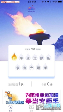 E-Sports赋能亚运ios版 E-Sports赋能亚运ios版