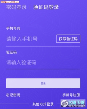 E-Sports我为亚运赋能app安卓版 E-Sports我为亚运赋能app安卓版