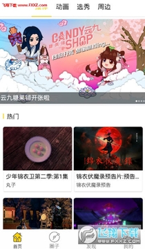 柏言星球app 柏言星球app