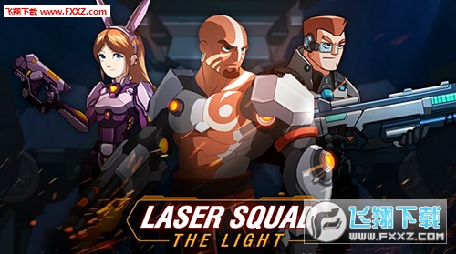 Laser Squad(Сӹ)v1.0.9 ׿ͼ0