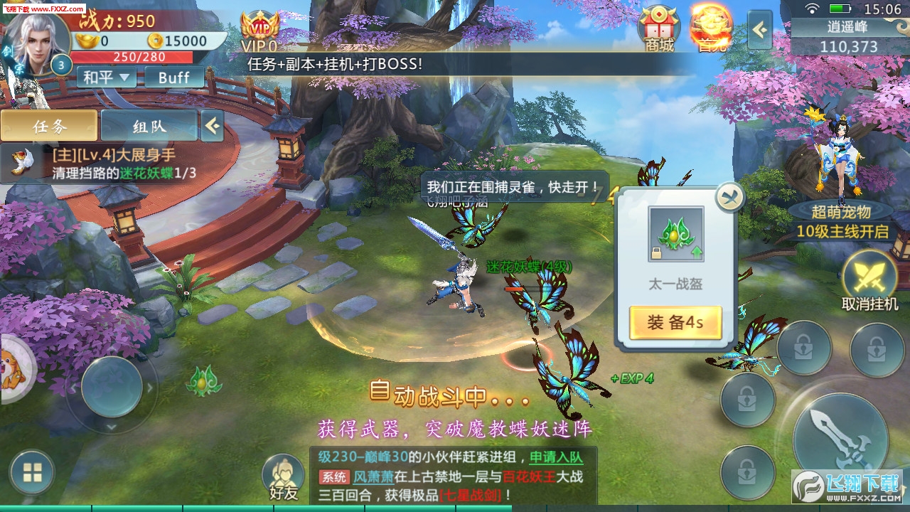 ޾ʥ1.8.1 ׿ͼ2