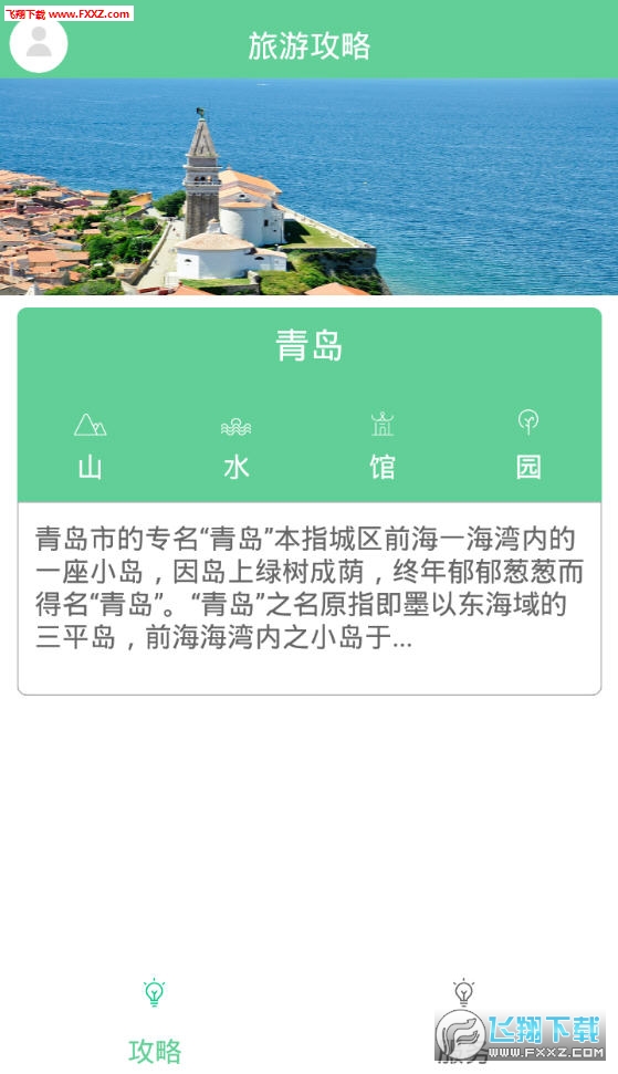 ൺͨappv 1.0ͼ0