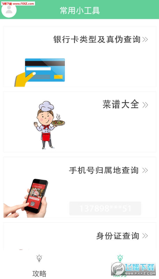 ൺͨappv 1.0ͼ1