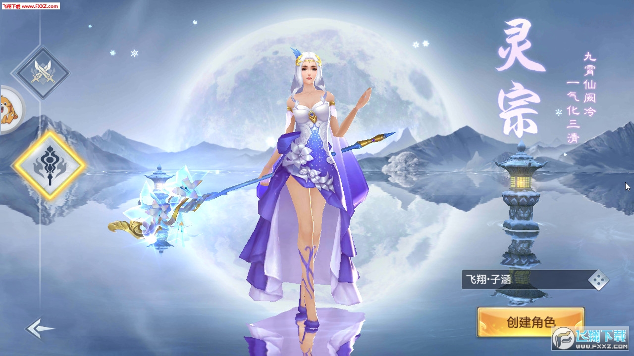 网游之女神的游戏—网游之女主1v1