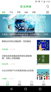 ȫڲappv1.2.0ͼ0