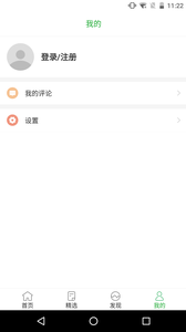 ȫڲappv1.2.0ͼ2