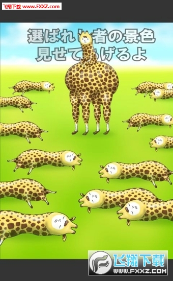 Giraffe(ֹ¹İ)ͼ2