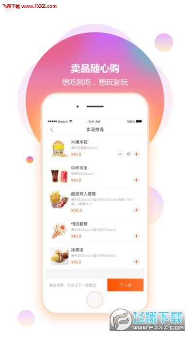 网飞电影app 2018817183918542640.jpg