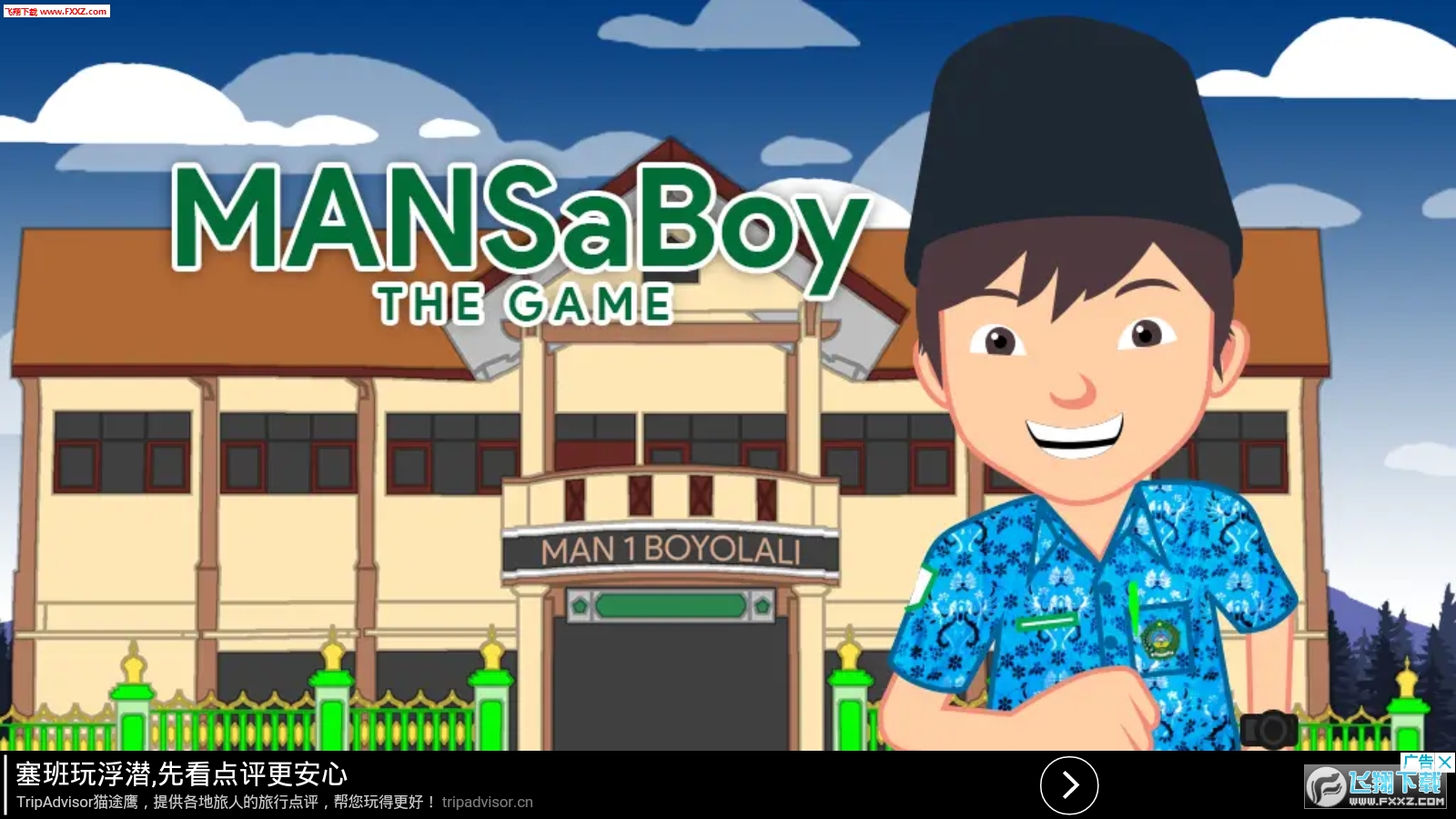 MANSaBoy: The Game(к)ͼ0