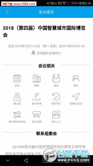 ǻ۳ƻapp05.00.0001ͼ1