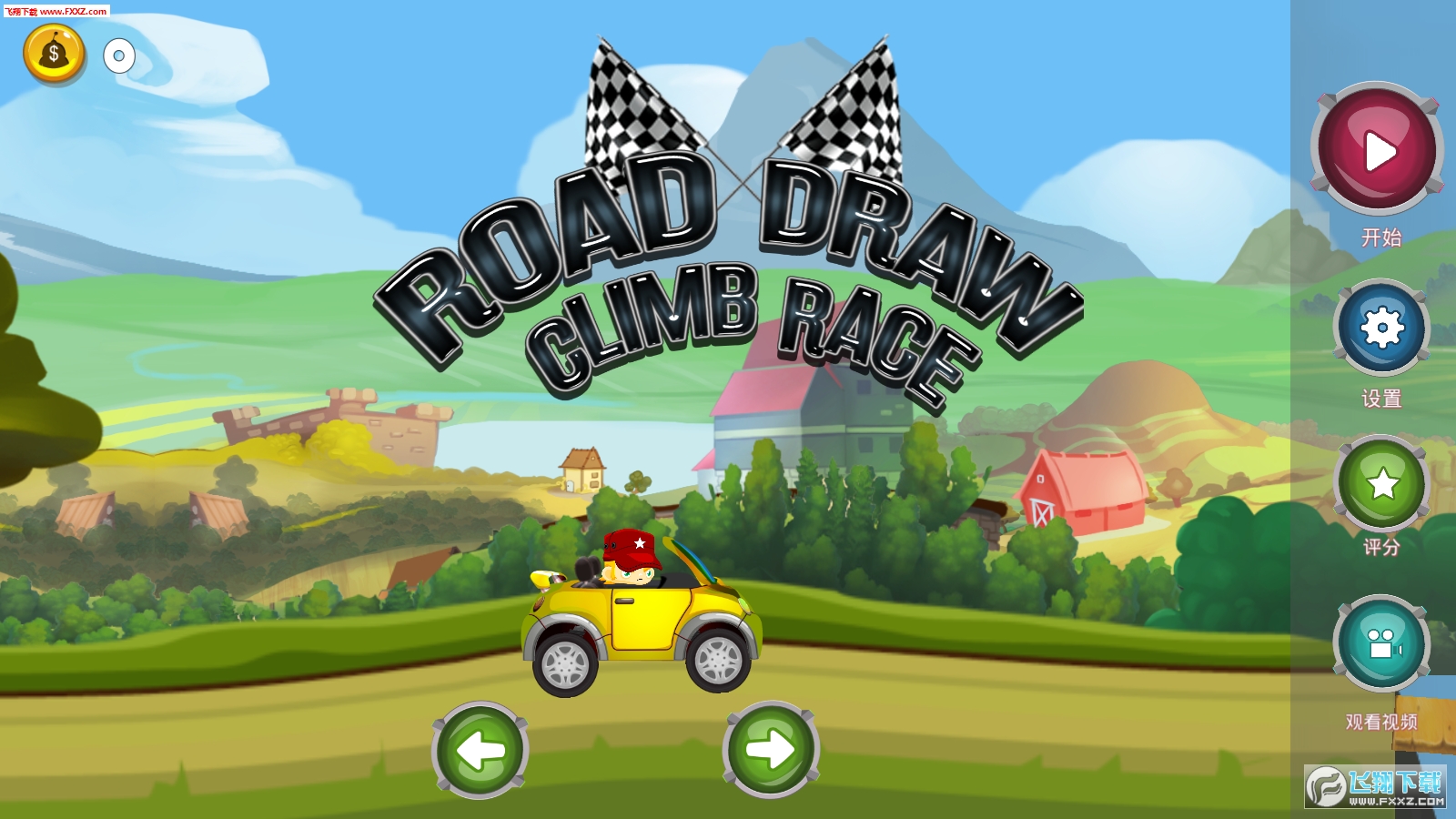 Road Draw Climb Race(ָ·İ)ͼ0