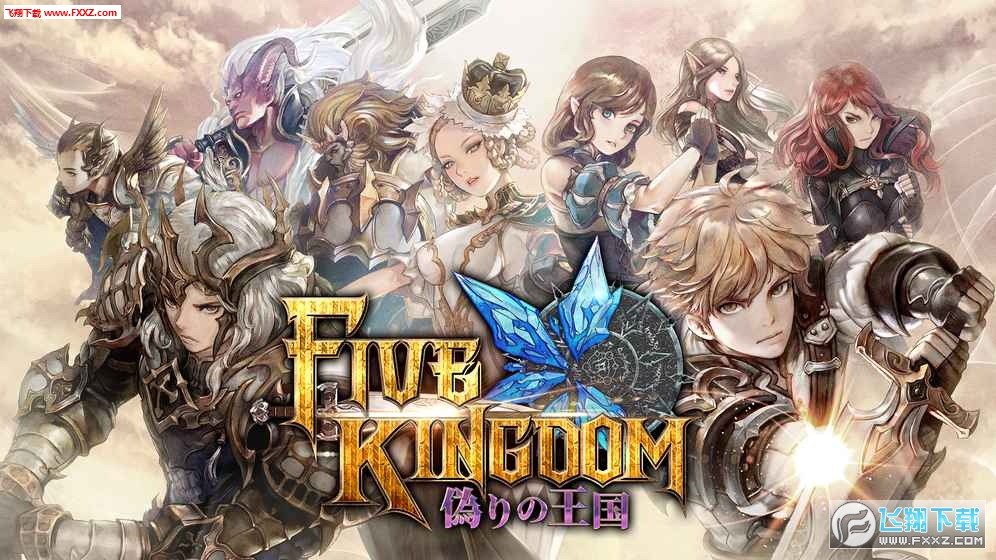 FiveKingdom(ٵ׿)ͼ0