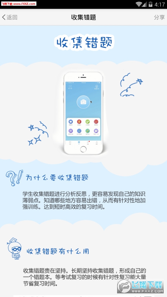 ʦapp3.4.43ͼ0